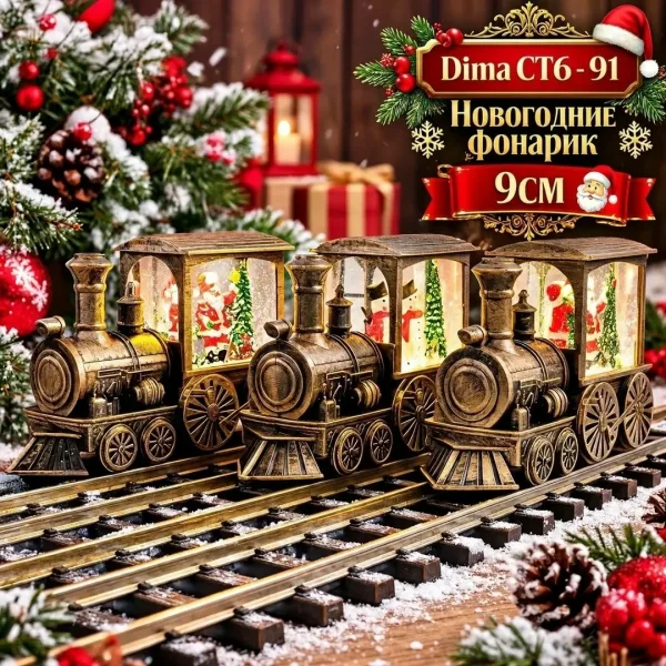 НОВОГОДНИЕ ФОНАРИК — фото 4