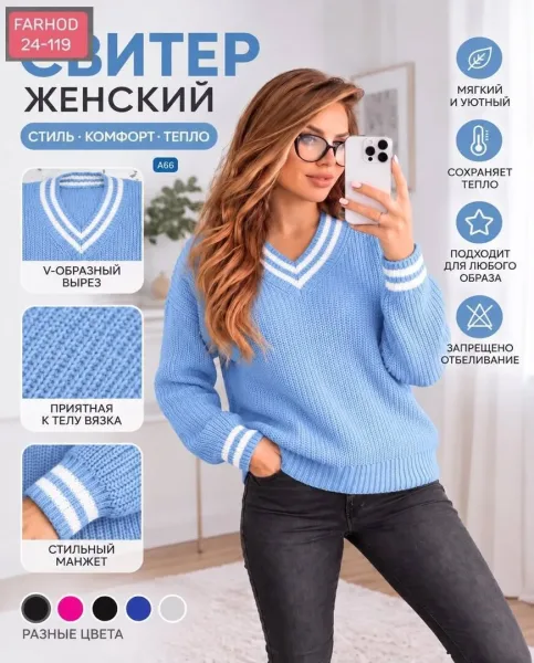 Свитер из вязаного кашемира — фото 1