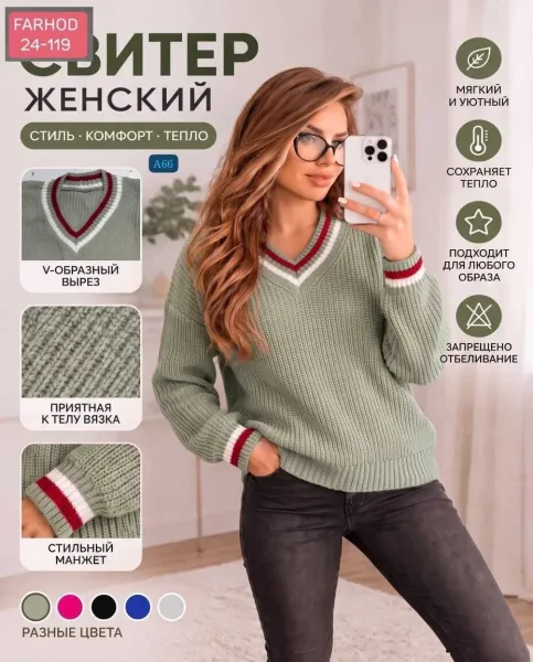 Свитер из вязаного кашемира — фото 2