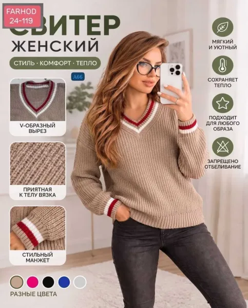 Свитер из вязаного кашемира — фото 3