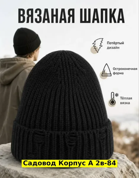 Шапка из шерсти — фото 1