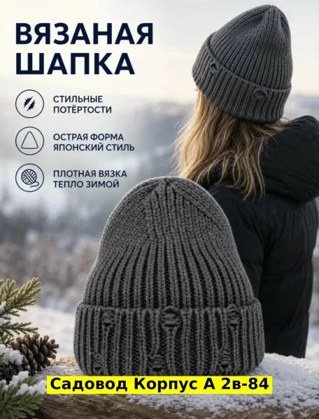 Шапка из шерсти — фото 2