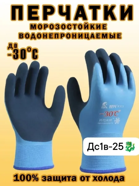 Перчатки ПВХ с подкладкой из полар-флиса, защита от химикатов и низких температур до -30°C — фото 3