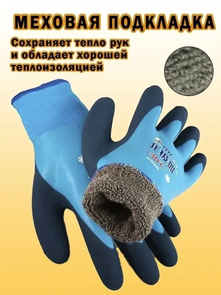 Перчатки ПВХ с подкладкой из полар-флиса, защита от химикатов и низких температур до -30°C — фото 4