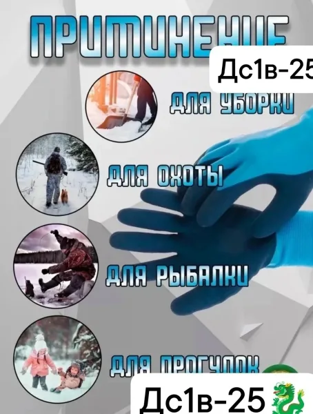 Перчатки ПВХ с подкладкой из полар-флиса, защита от химикатов и низких температур до -30°C — фото 5
