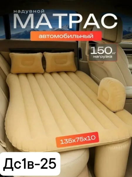 Автомобильный матрас — фото 4