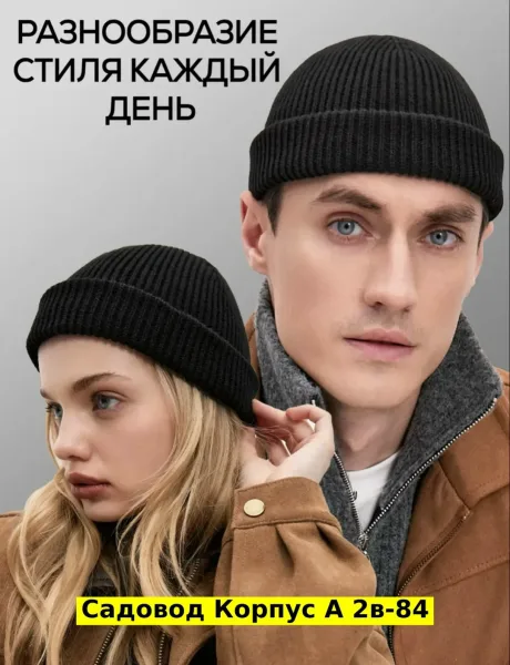Шапка из шерсти — фото 3