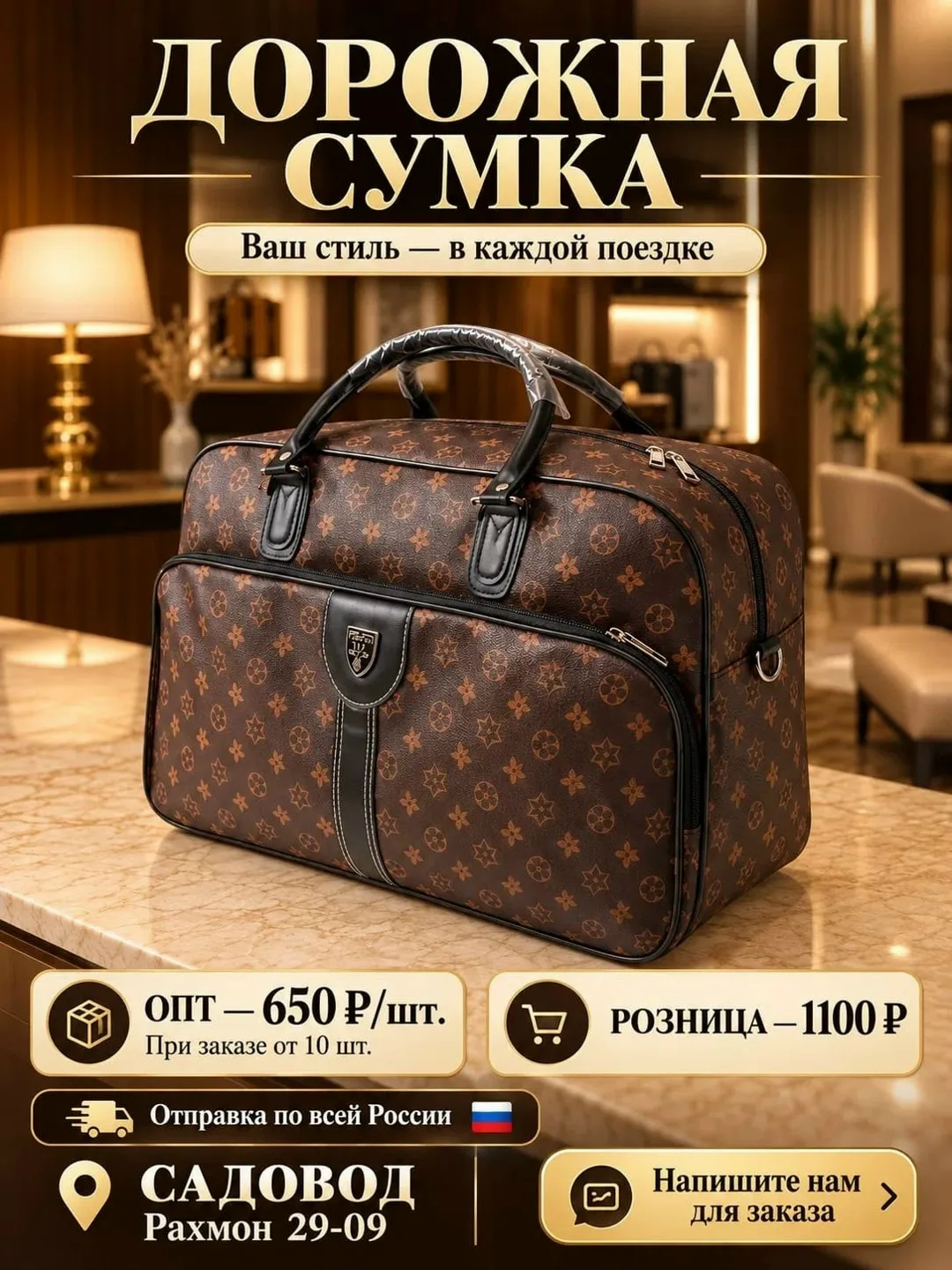 Сумка-саквояж — фото 2