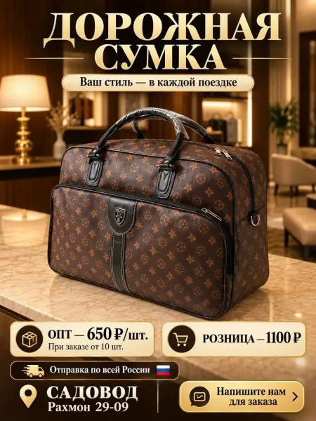 Сумка-саквояж — фото 2