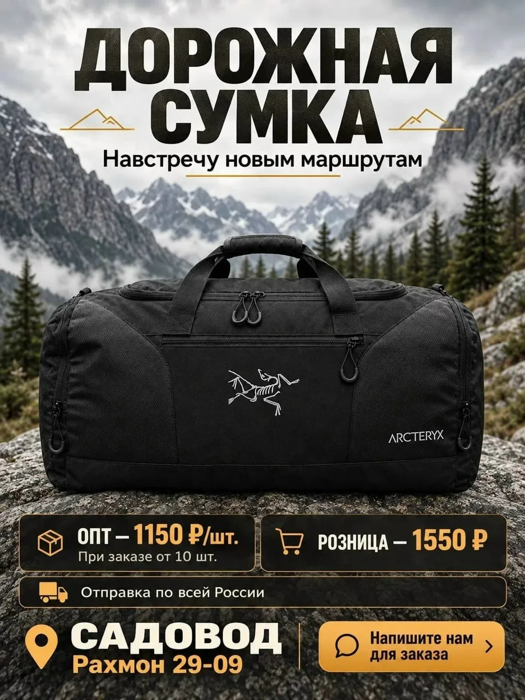 Спортивная сумка ARC TERYX лаконичный чёрный дизайн для спортзала, командировок и выходных за городом — фото 2