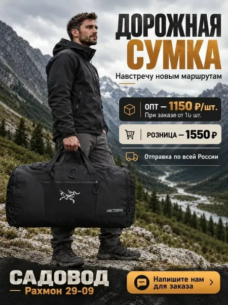 Спортивная сумка ARC TERYX лаконичный чёрный дизайн для спортзала, командировок и выходных за городом — фото 1