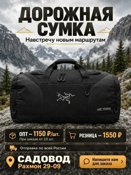 Спортивная сумка ARC TERYX лаконичный чёрный дизайн для спортзала, командировок и выходных за городом — фото 4