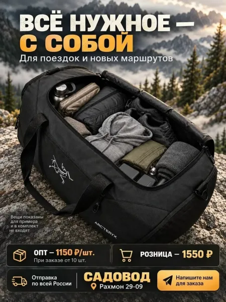 Спортивная сумка ARC TERYX лаконичный чёрный дизайн для спортзала, командировок и выходных за городом — фото 6