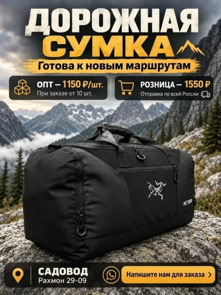 Спортивная сумка ARC TERYX лаконичный чёрный дизайн для спортзала, командировок и выходных за городом — фото 7