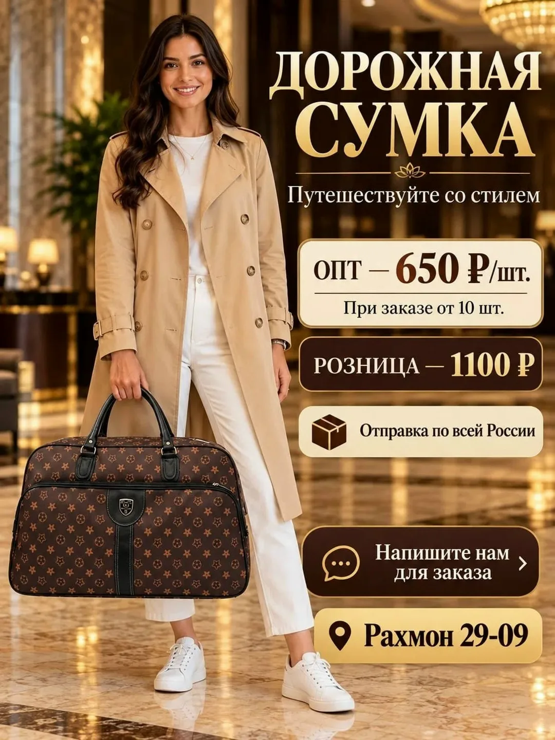 Сумка-саквояж — фото 2
