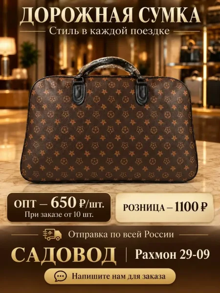 Сумка-саквояж — фото 5