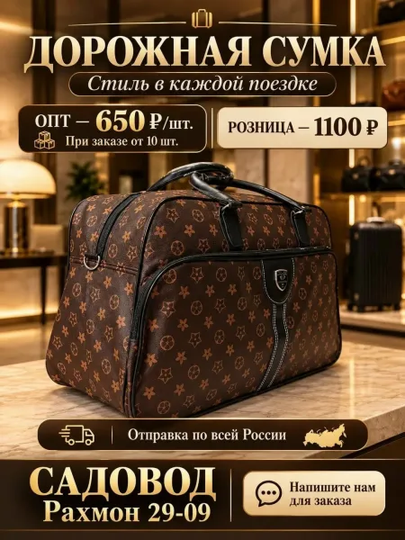 Сумка-саквояж — фото 9