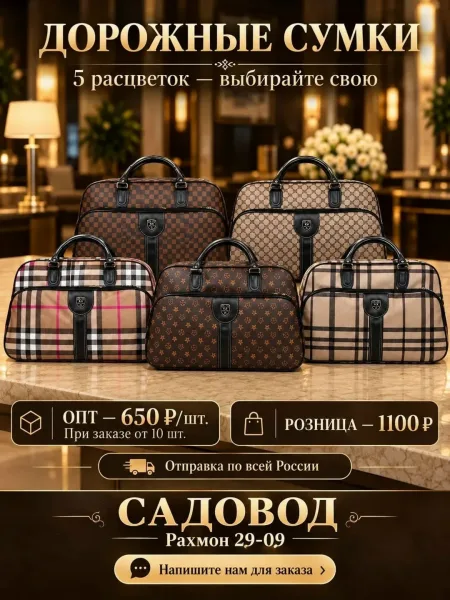 Сумка-саквояж — фото 10