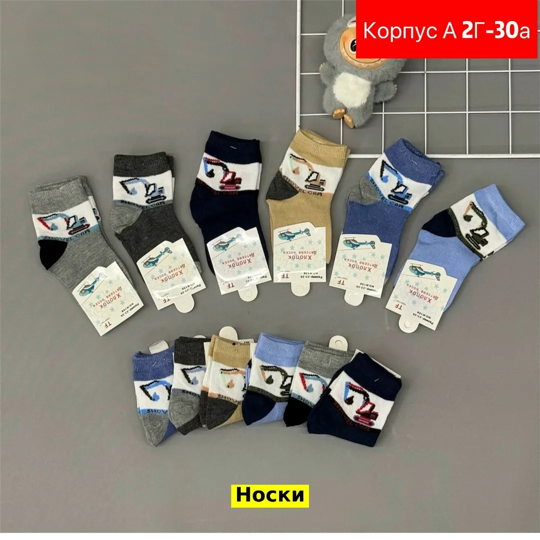 Носки из 100 хлопка — фото 2