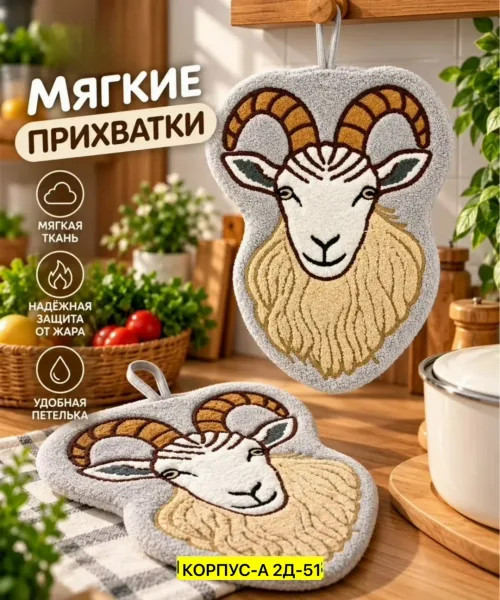 Кухонный набор: прихватка — фото 4