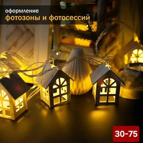 Домики изготовлены из дерева — фото 2