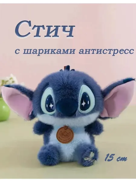 Мягкая плюшевая игрушка — фото 1