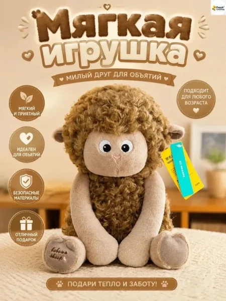 Мягкая игрушка — фото 1