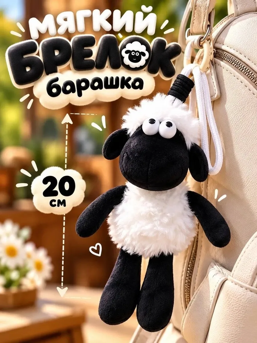Мягкая игрушка — фото 1
