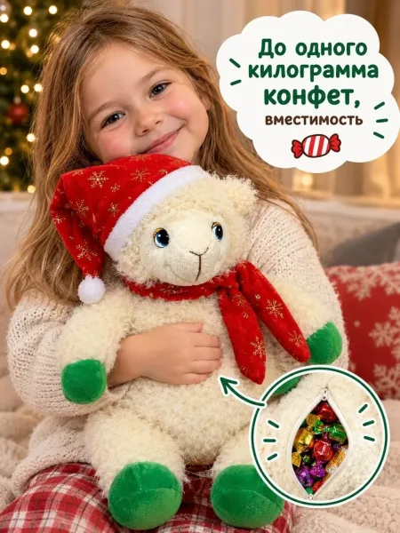 Сымвол Года Мягкая Игрушка Овечка Конфетница — фото 2