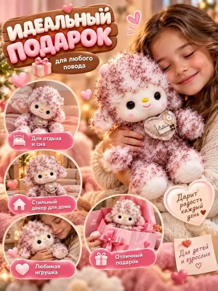 Мягкая игрушка кучерявый Овечка — фото 1