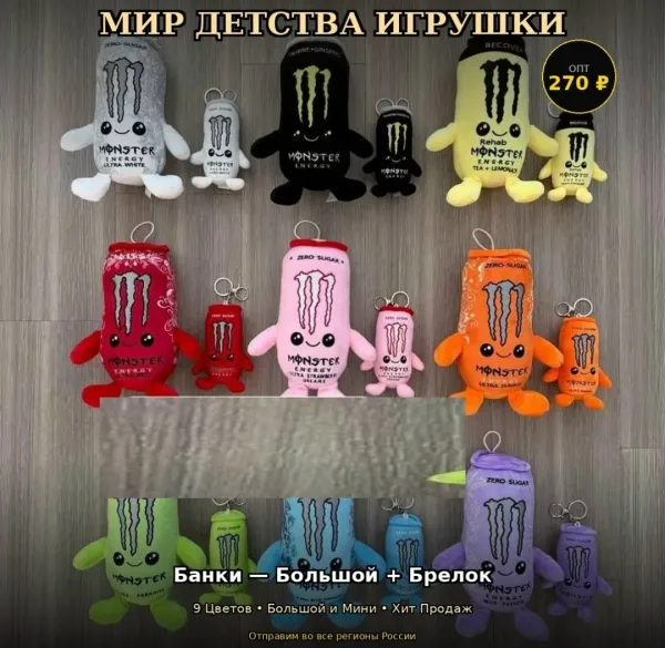 Мягкая игрушка Monster Energy, плюшевая банка — фото 1