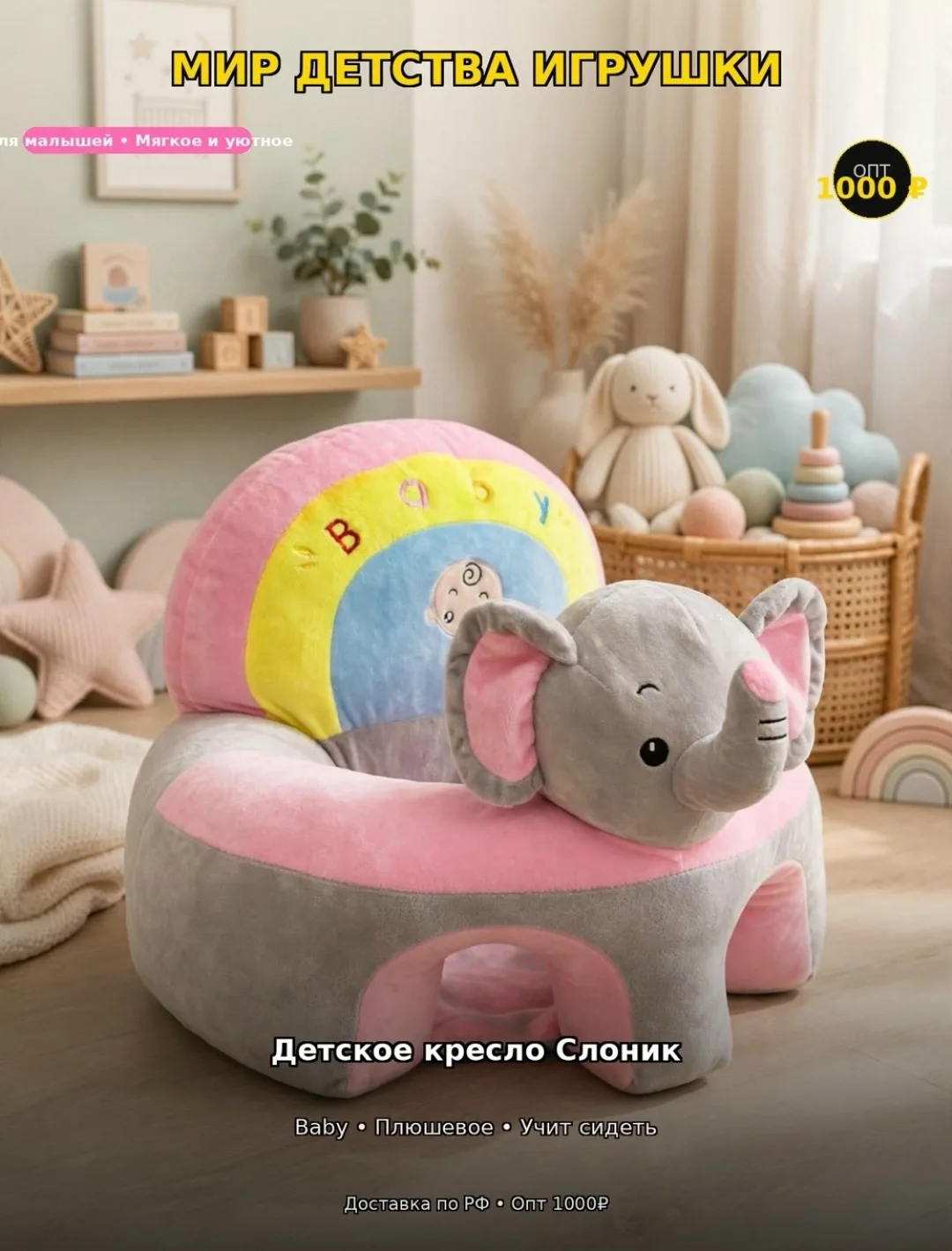 Плюшевое кресло-игрушка в виде животного или машины — фото 2