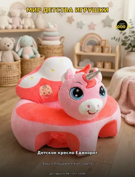 Плюшевое кресло-игрушка в виде животного или машины — фото 3