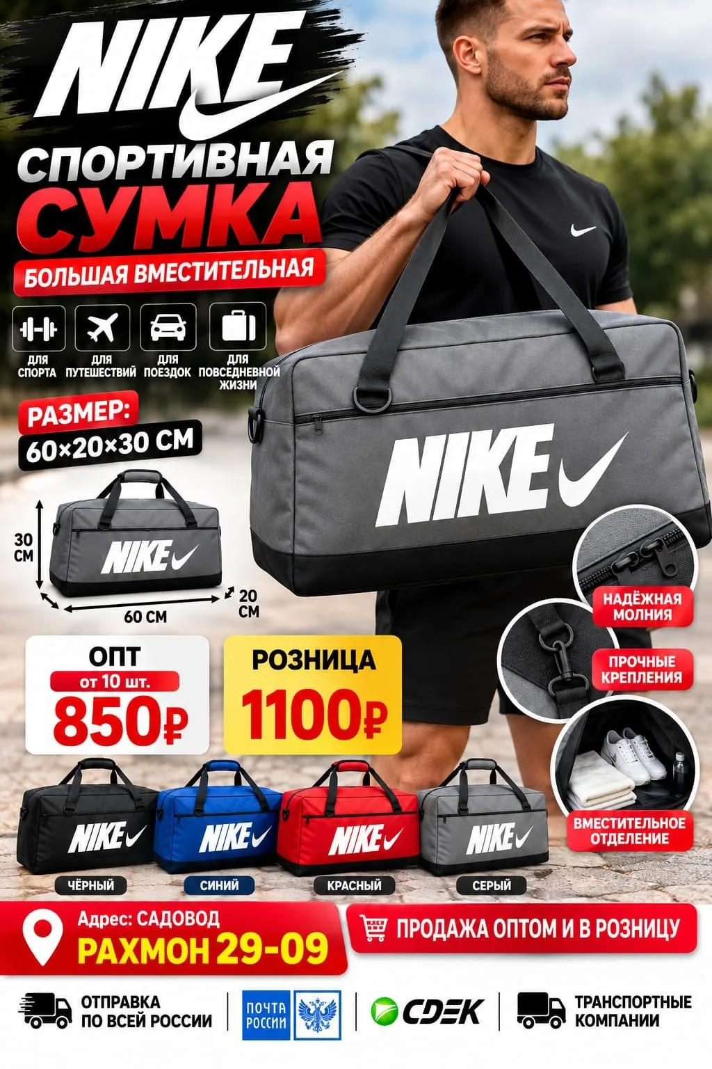 Спортивная сумка NIKE — фото 2