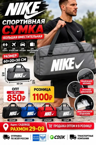 Спортивная сумка NIKE — фото 2