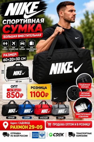 Спортивная сумка NIKE — фото 3