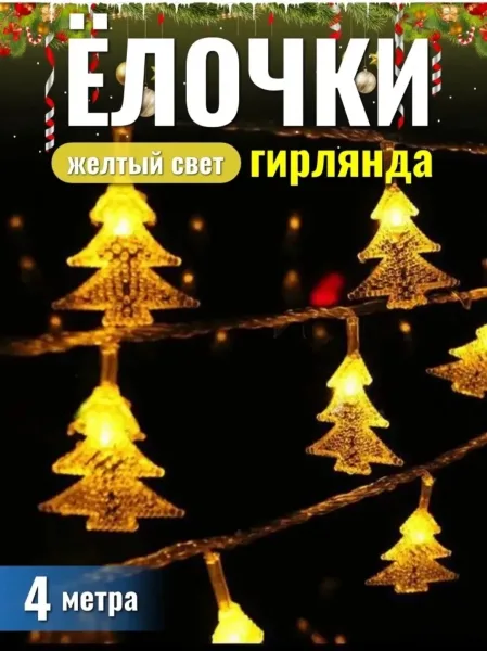 Цвет ламп теплый холодный Разноцветный мультиколор — фото 2