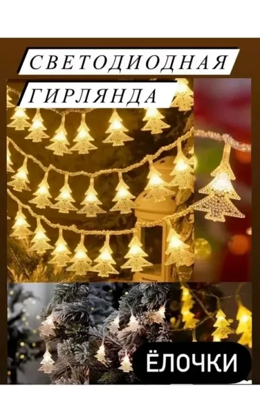 Цвет ламп теплый холодный Разноцветный мультиколор — фото 5