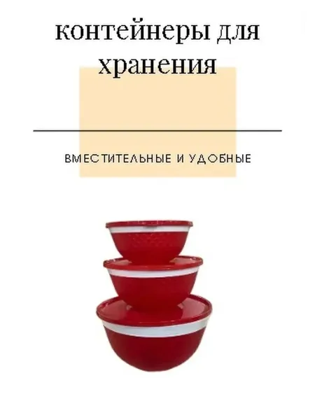 Особенности посуды Для хранения и транспортировки для хранения, для ежедневного использования для еды — фото 5