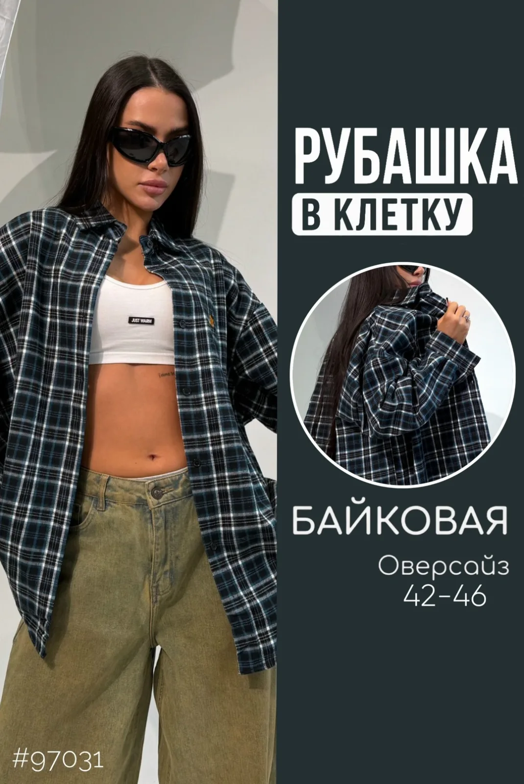 Теплая мягкая рубашка в клетку из байки — фото 2
