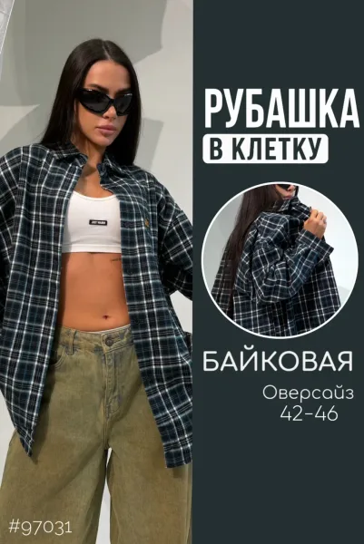 Теплая мягкая рубашка в клетку из байки — фото 1