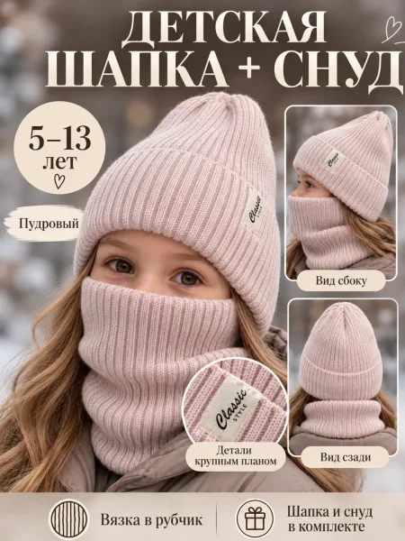 Детские шапки-ушанки универсального размера и подойдут детям от 5. до 10-13 лет — фото 4