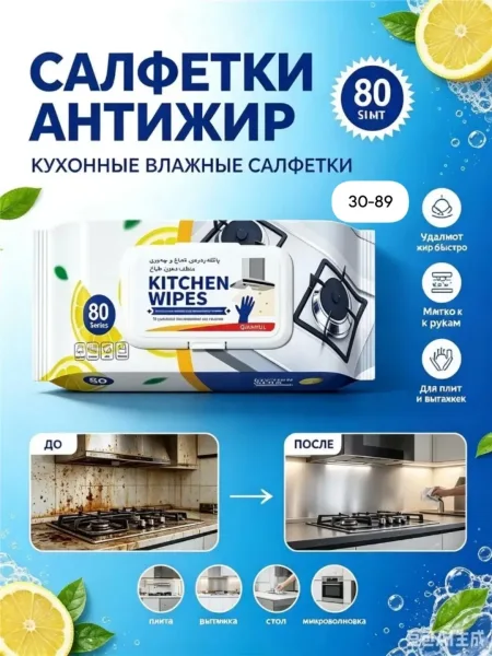 Салфетки для кухни антижир — фото 5