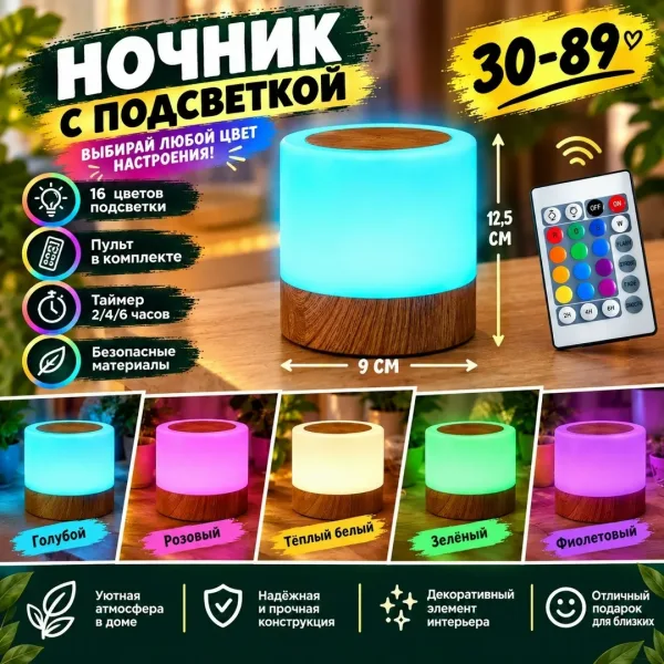 Беспроводной ночник с сенсорным управлением и регулируемым светом — фото 1