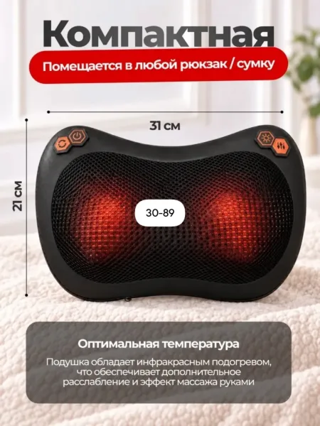 Массажная подушка — фото 6
