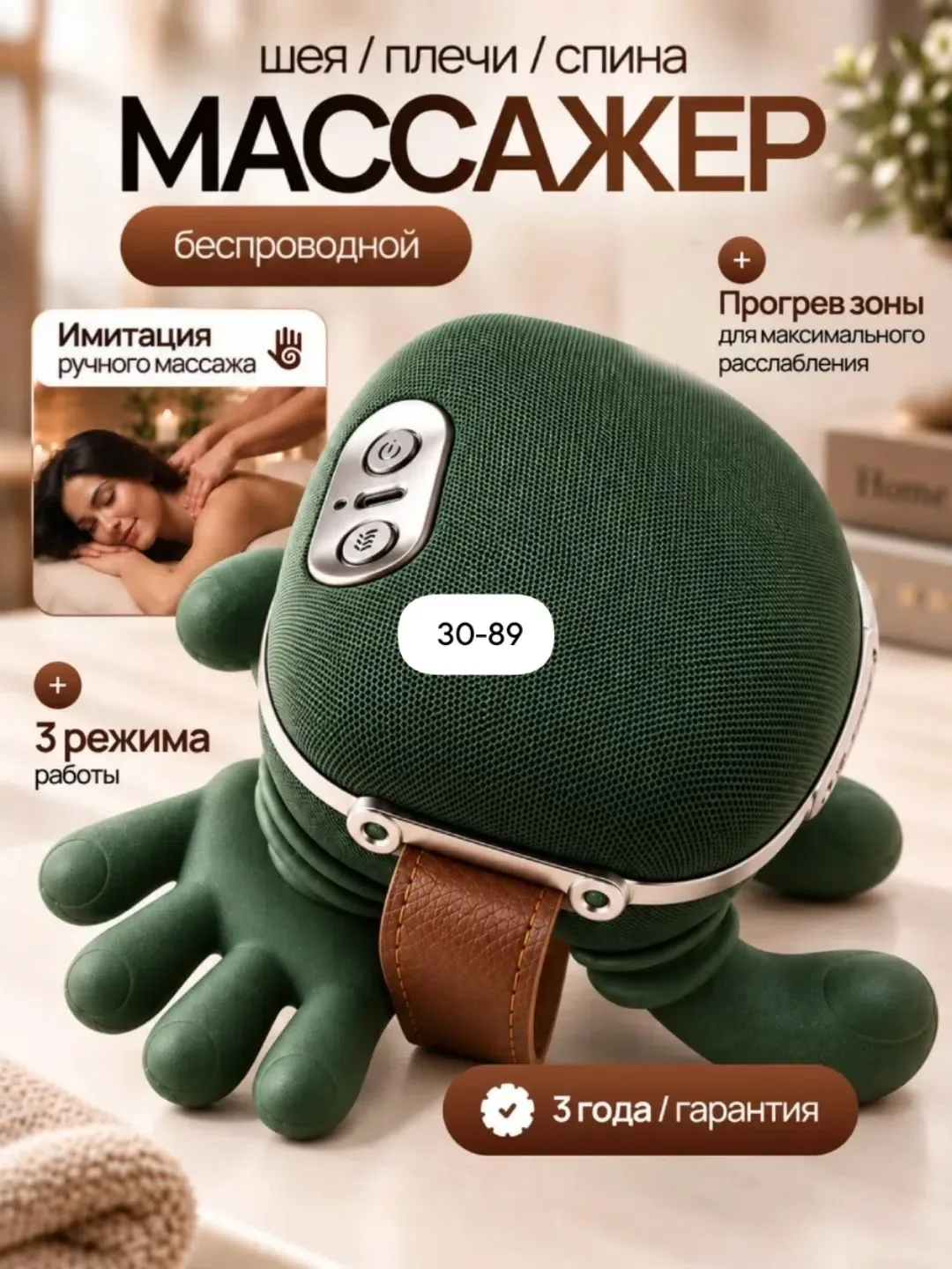 Электронный массажер с подогревом и функцией шиацу для расслабления мышц — фото 1