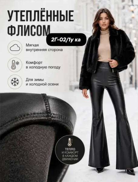 Брюки из эко-кожи — фото 4