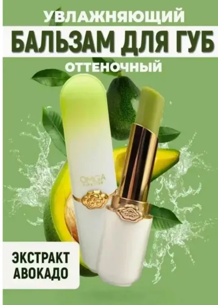 Набор оттеночных бальзамов для губ Омга — фото 1