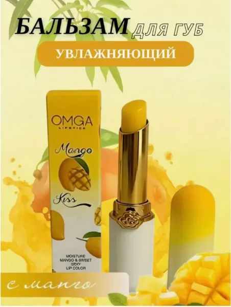 Набор оттеночных бальзамов для губ Омга — фото 2