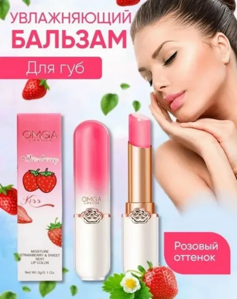 Набор оттеночных бальзамов для губ Омга — фото 3